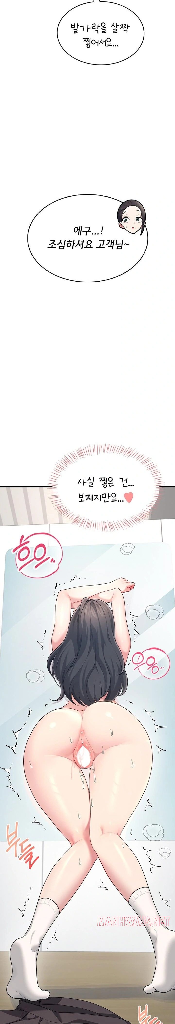 Wireless Onahole Raw - Page 16