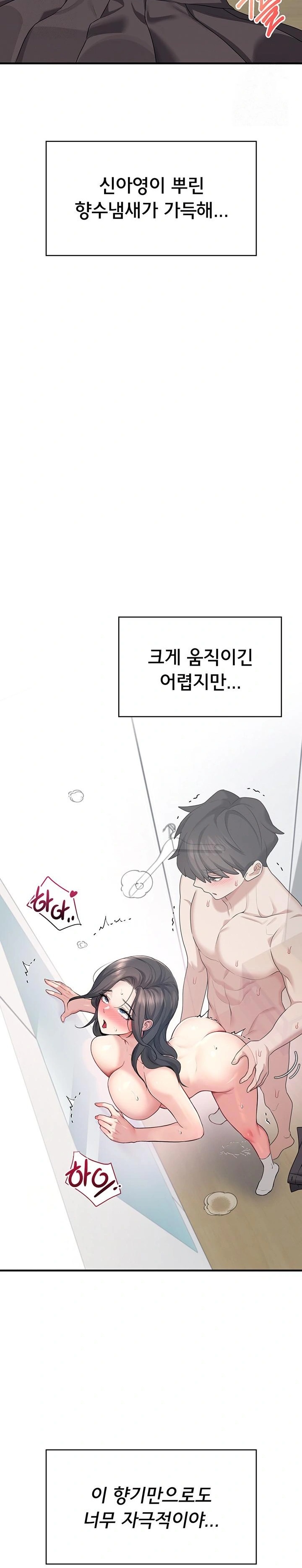 Wireless Onahole Raw - Page 17