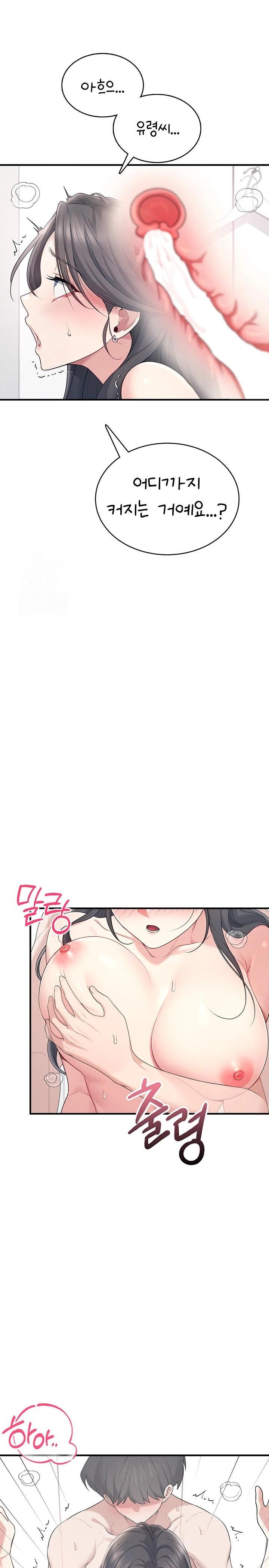 Wireless Onahole Raw - Page 18