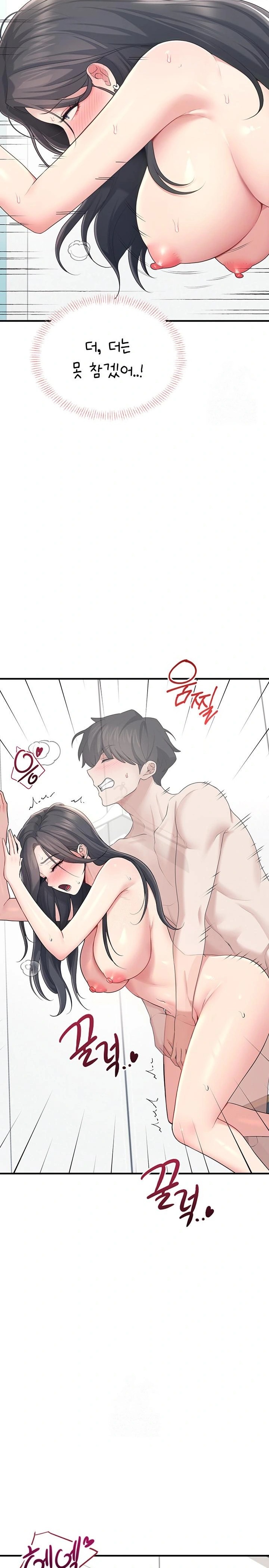 Wireless Onahole Raw - Page 20