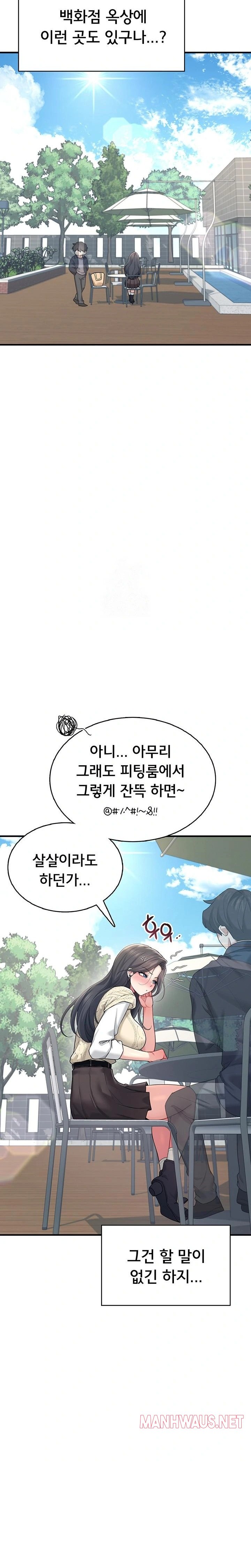 Wireless Onahole Raw - Page 25