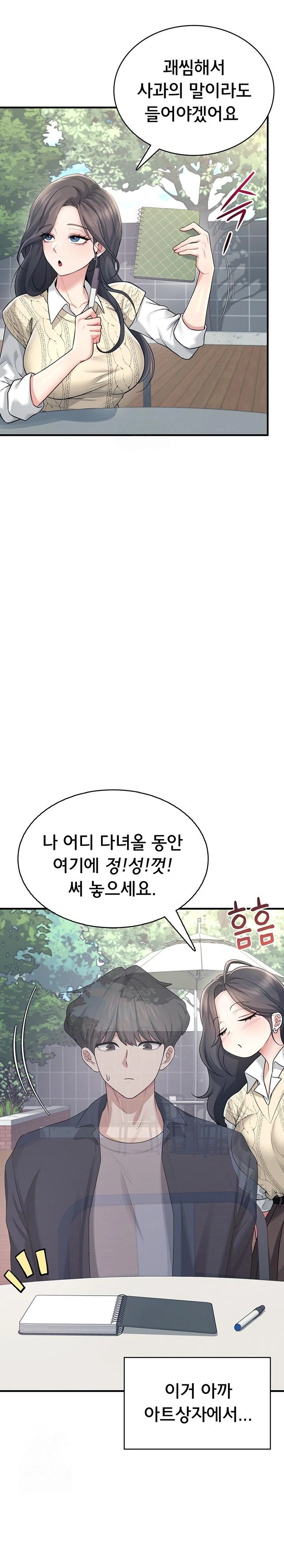 Wireless Onahole Raw - Page 26