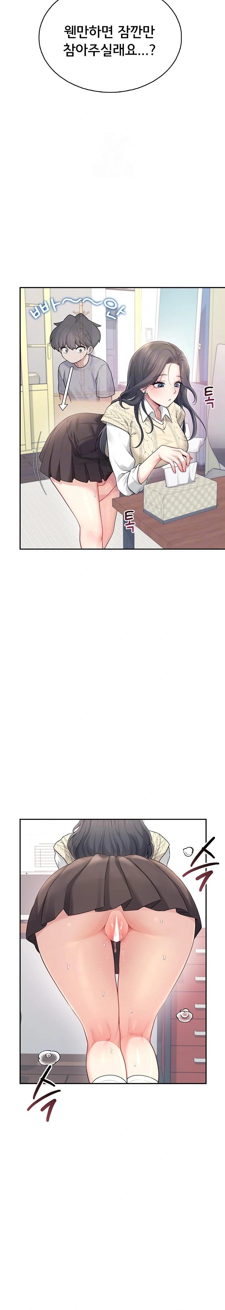 Wireless Onahole Raw - Page 3