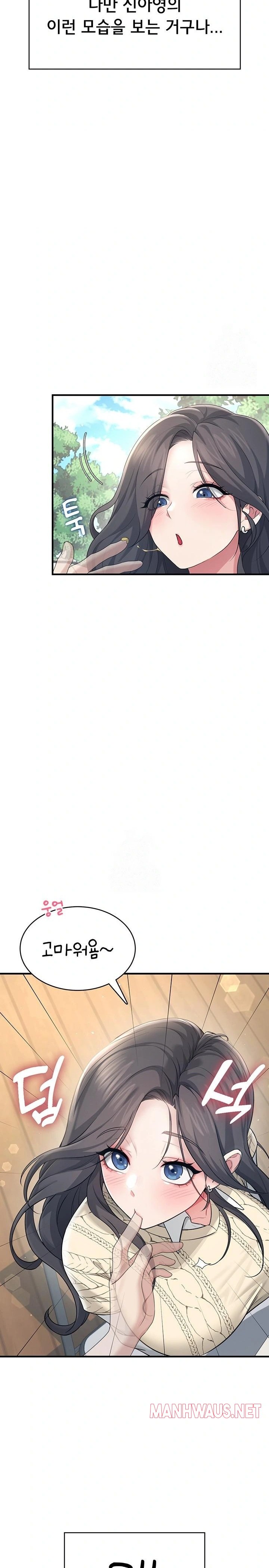 Wireless Onahole Raw - Page 30