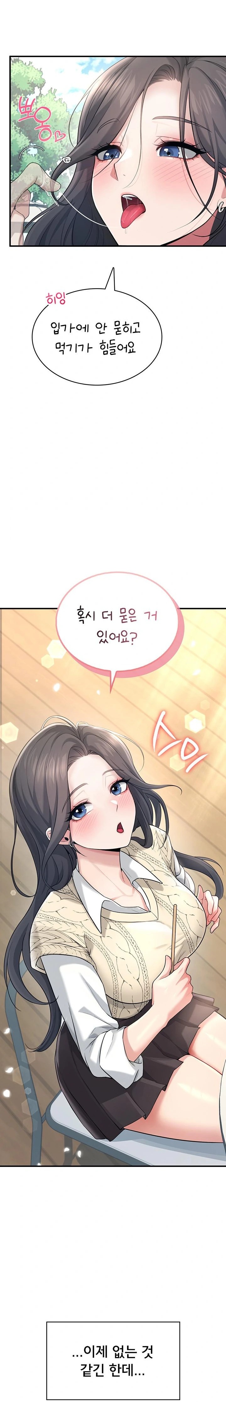 Wireless Onahole Raw - Page 32
