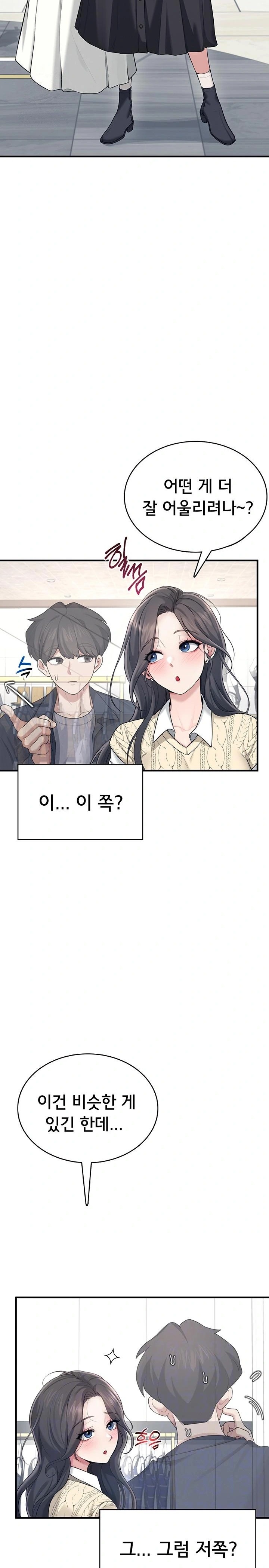 Wireless Onahole Raw - Page 7