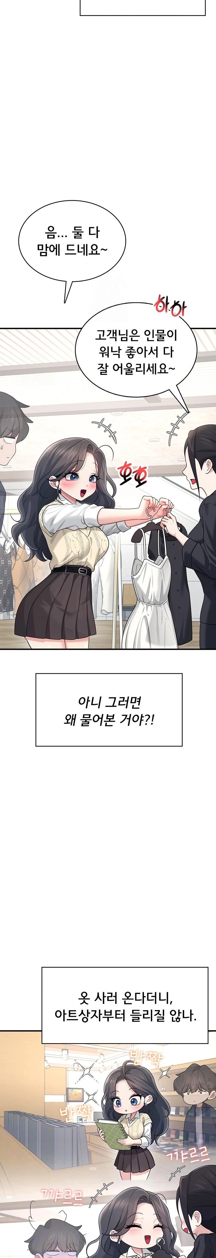 Wireless Onahole Raw - Page 8