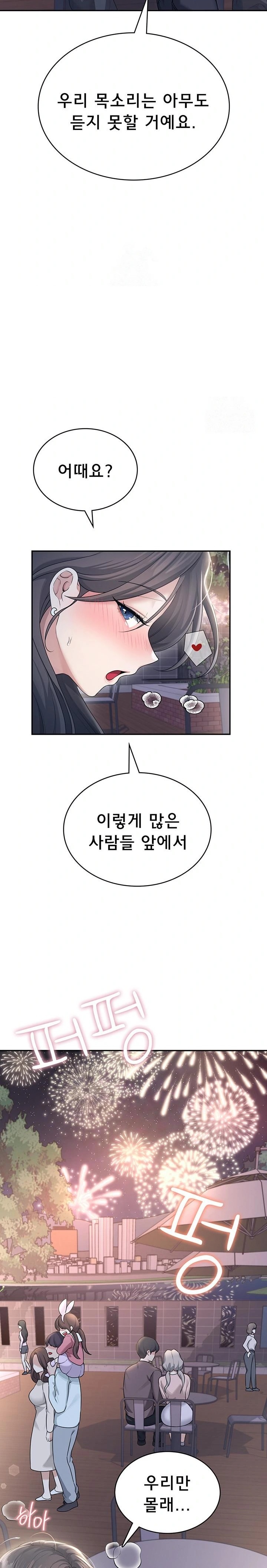 Wireless Onahole Raw - Page 12