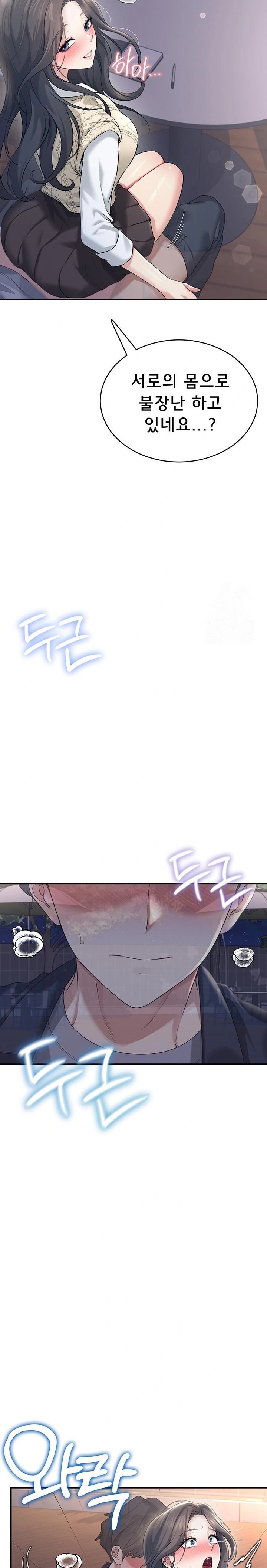 Wireless Onahole Raw - Page 13