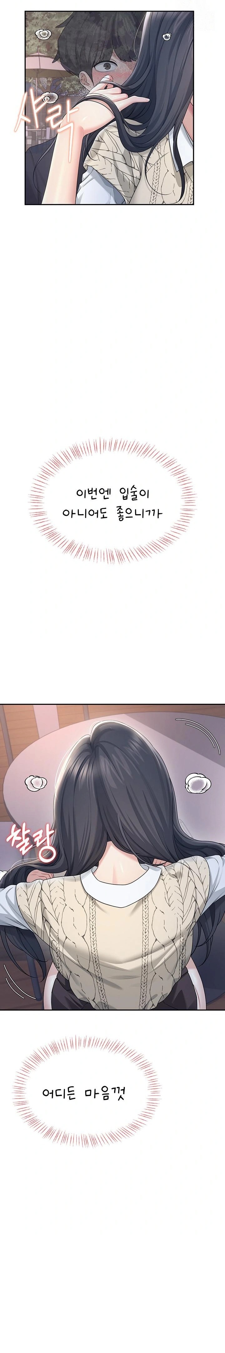 Wireless Onahole Raw - Page 15