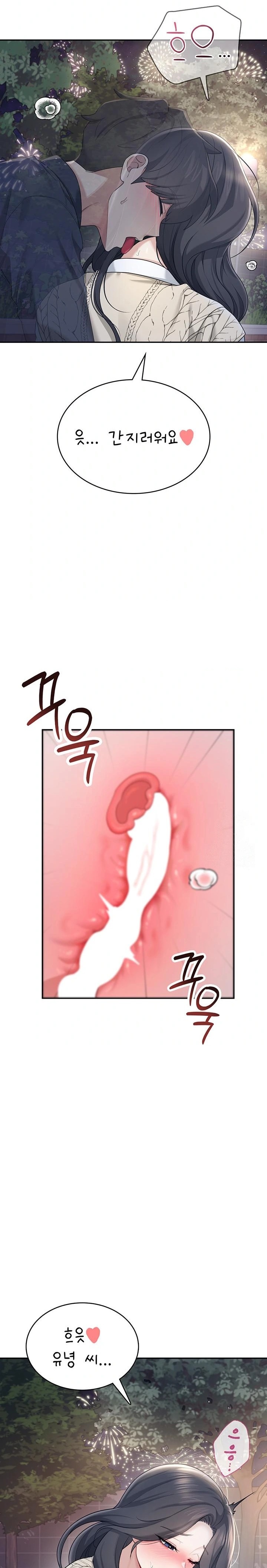 Wireless Onahole Raw - Page 17