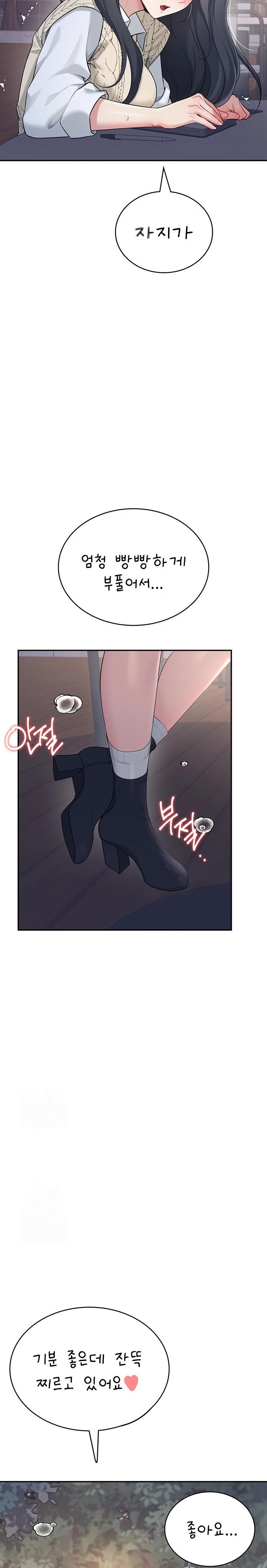 Wireless Onahole Raw - Page 18