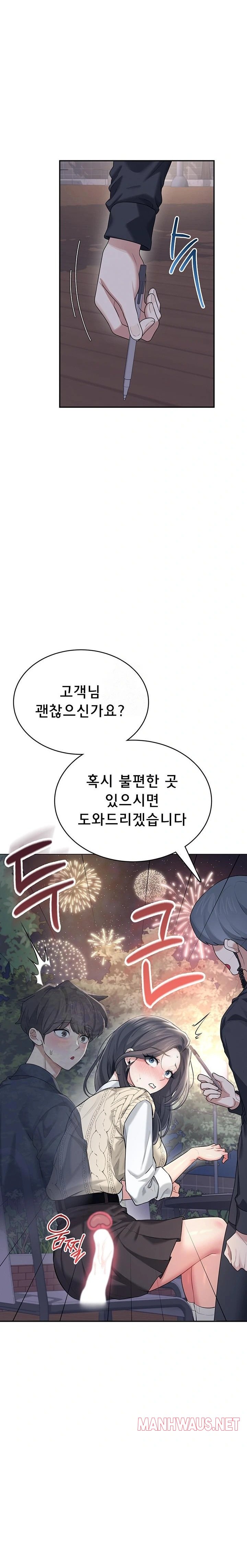 Wireless Onahole Raw - Page 21
