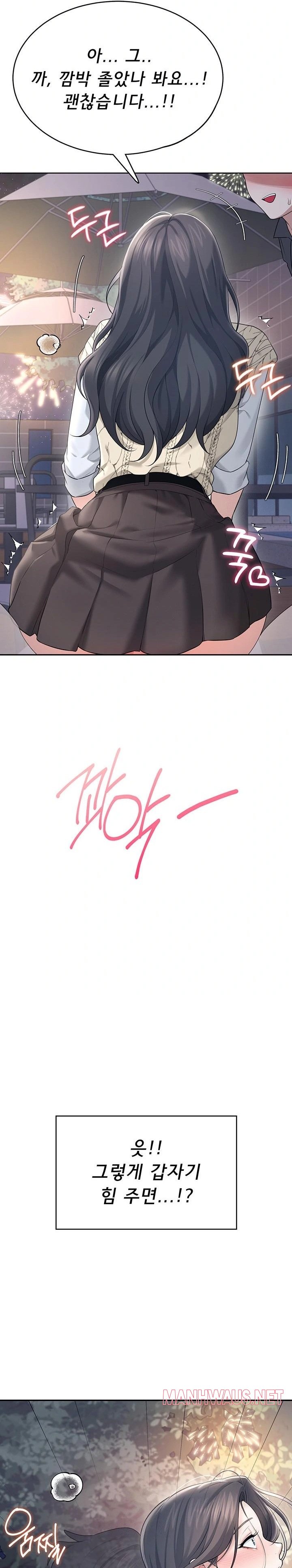 Wireless Onahole Raw - Page 22