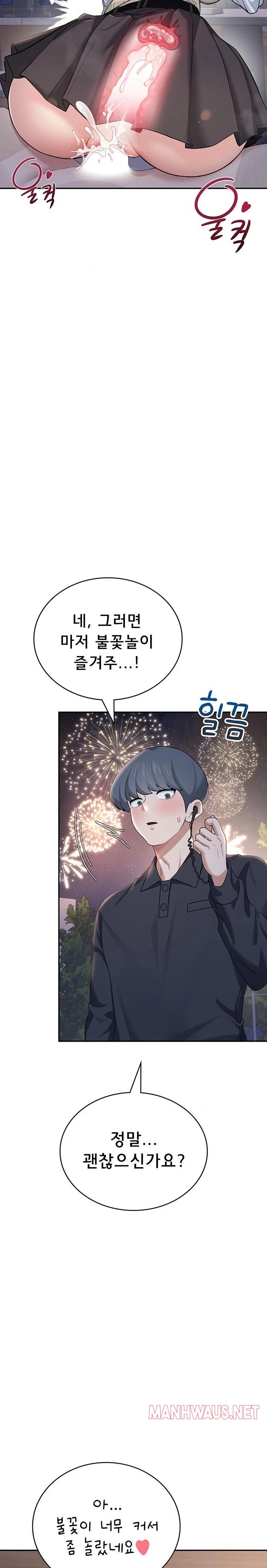 Wireless Onahole Raw - Page 24