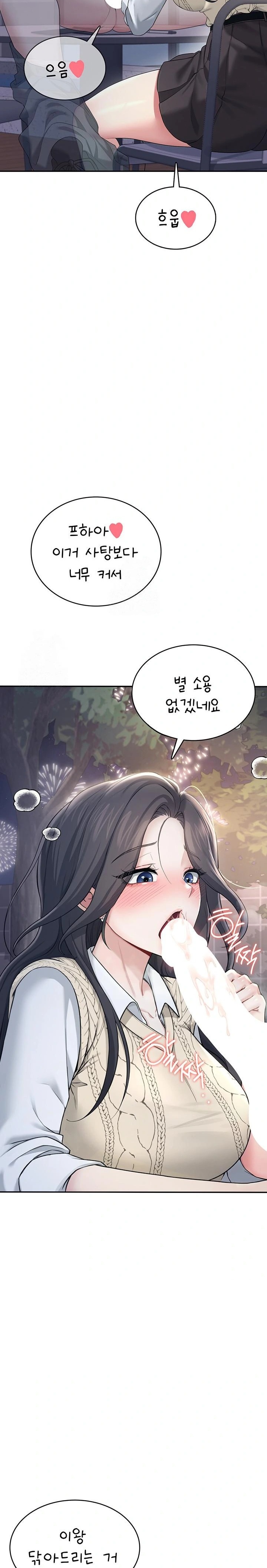 Wireless Onahole Raw - Page 29