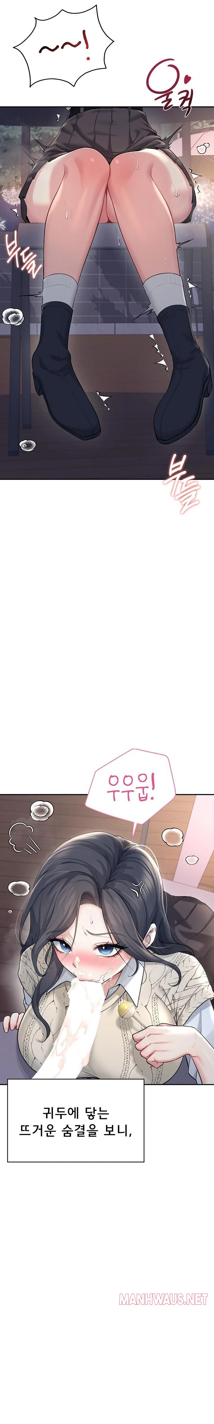 Wireless Onahole Raw - Page 33