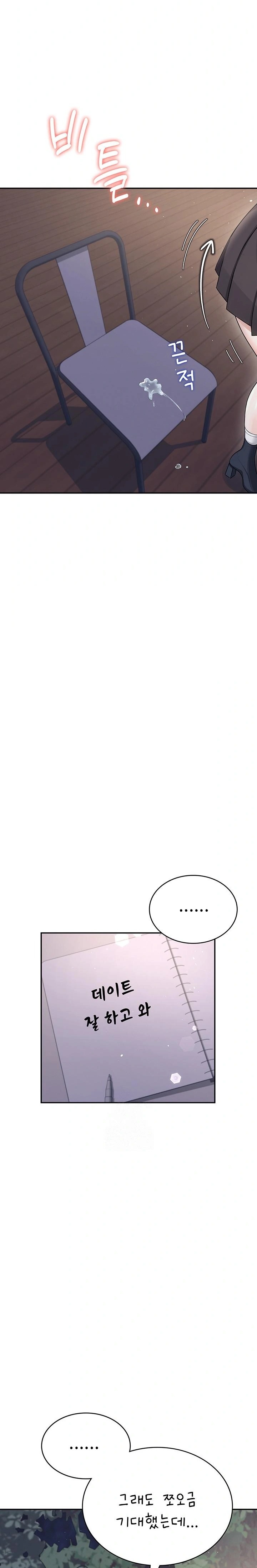 Wireless Onahole Raw - Page 37