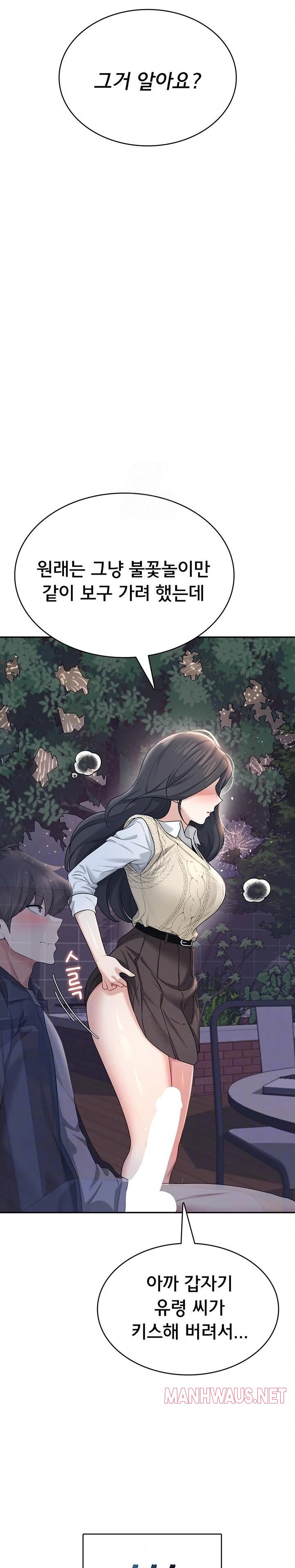 Wireless Onahole Raw - Page 4