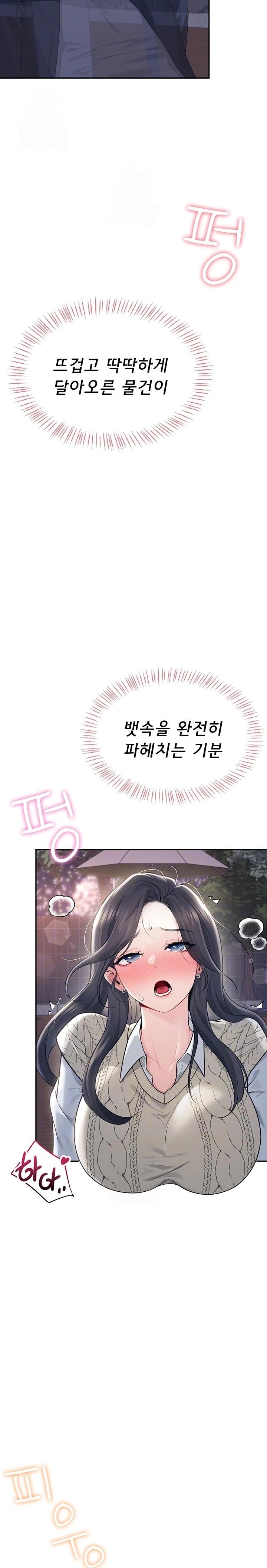 Wireless Onahole Raw - Page 7