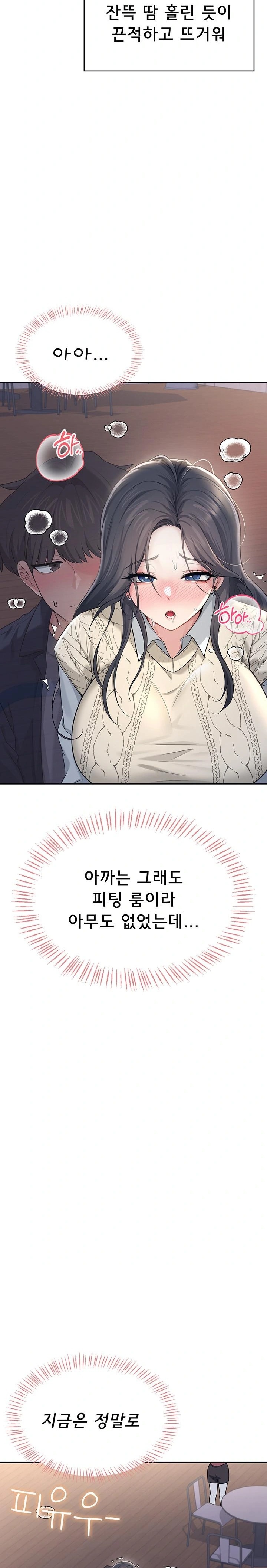 Wireless Onahole Raw - Page 9