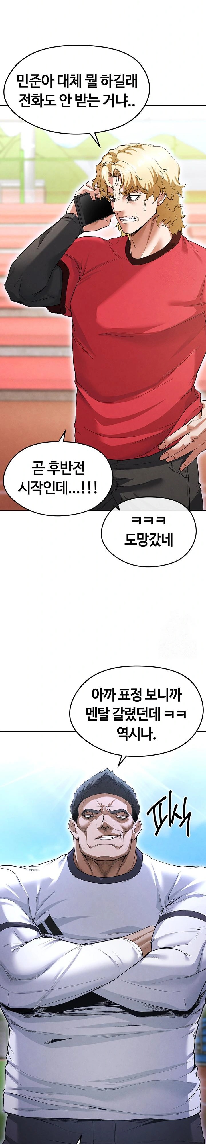 The Hottie’s Good at Football Raw - Page 15