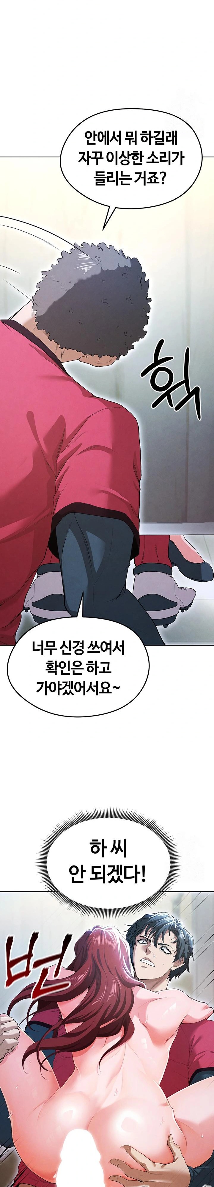The Hottie’s Good at Football Raw - Page 21