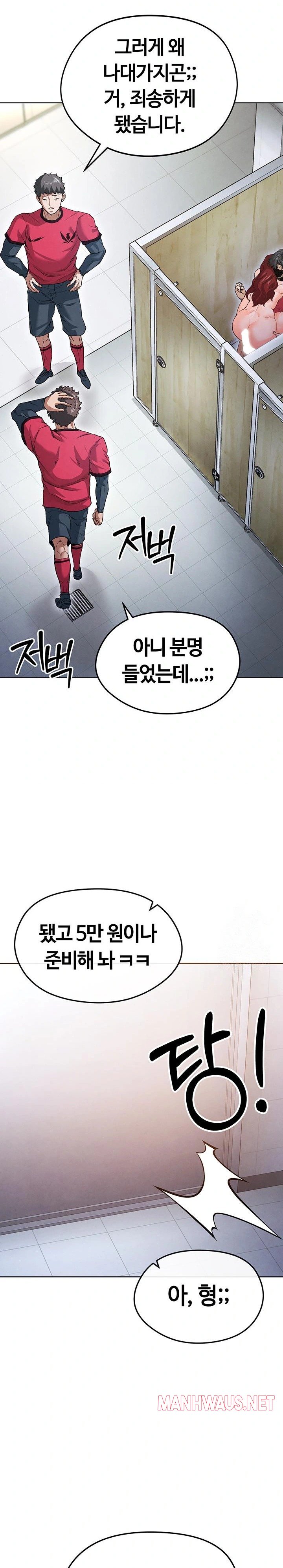 The Hottie’s Good at Football Raw - Page 23