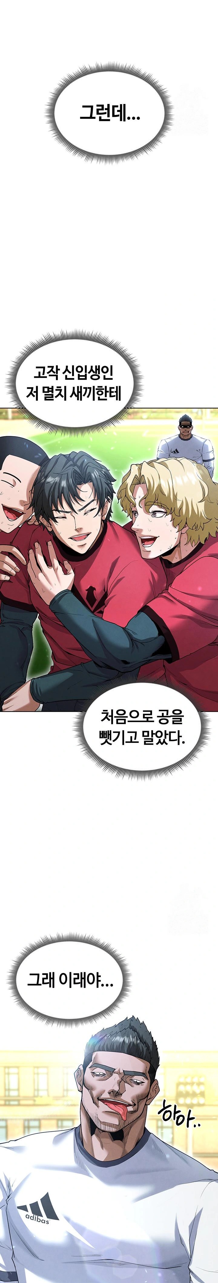 The Hottie’s Good at Football Raw - Page 16