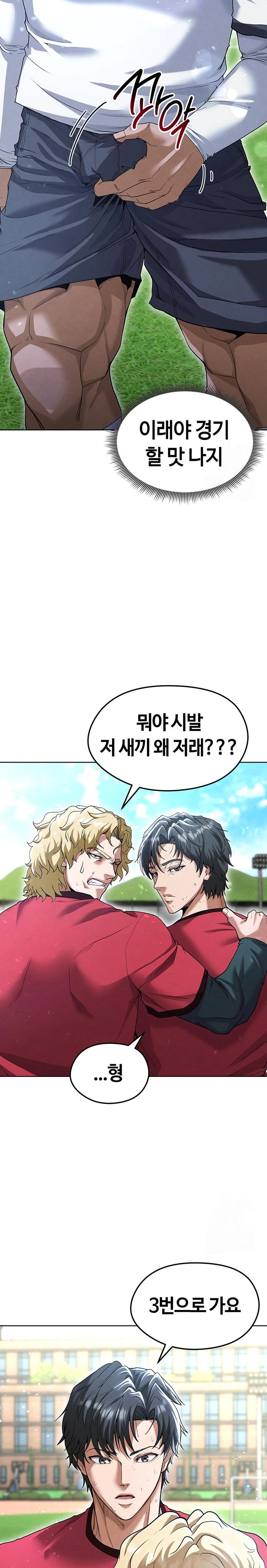 The Hottie’s Good at Football Raw - Page 17
