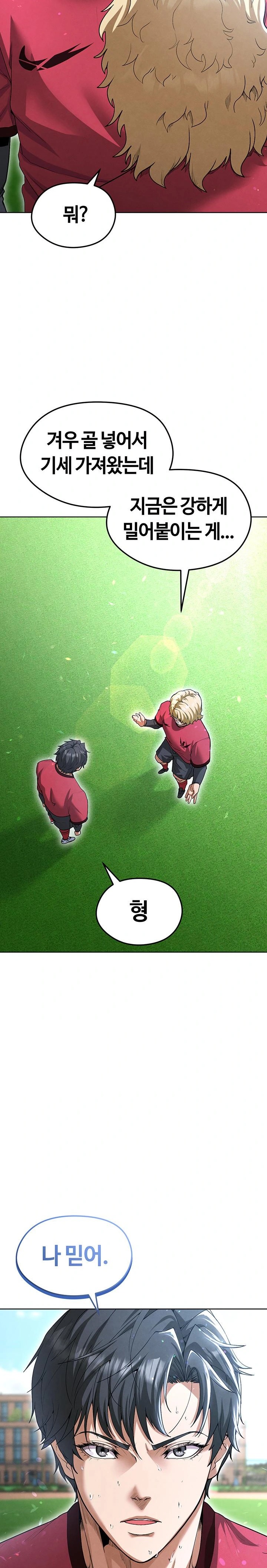 The Hottie’s Good at Football Raw - Page 18