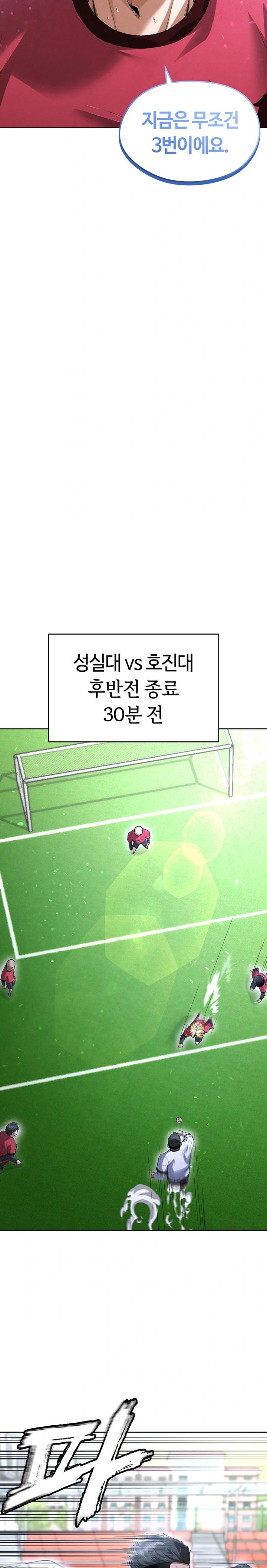 The Hottie’s Good at Football Raw - Page 19