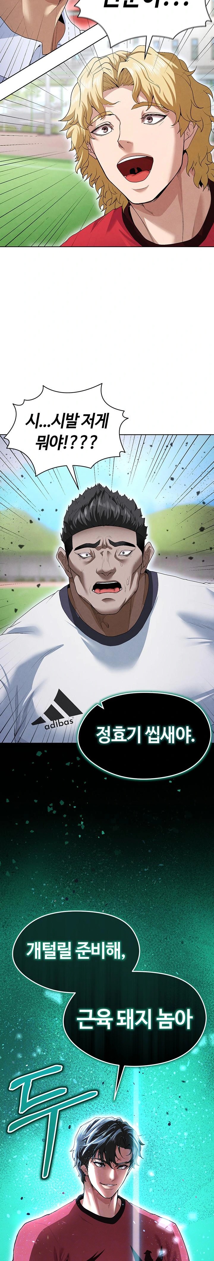 The Hottie’s Good at Football Raw - Page 2