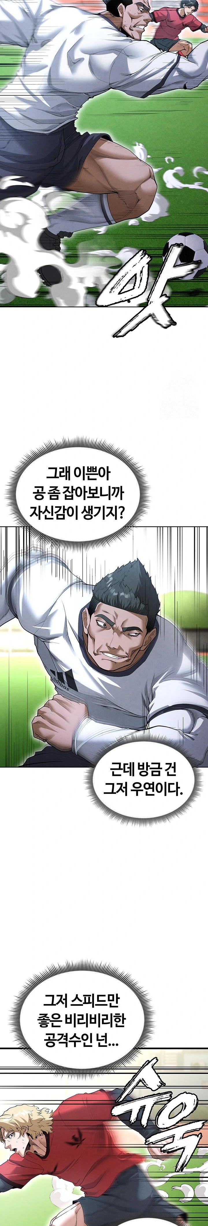 The Hottie’s Good at Football Raw - Page 20