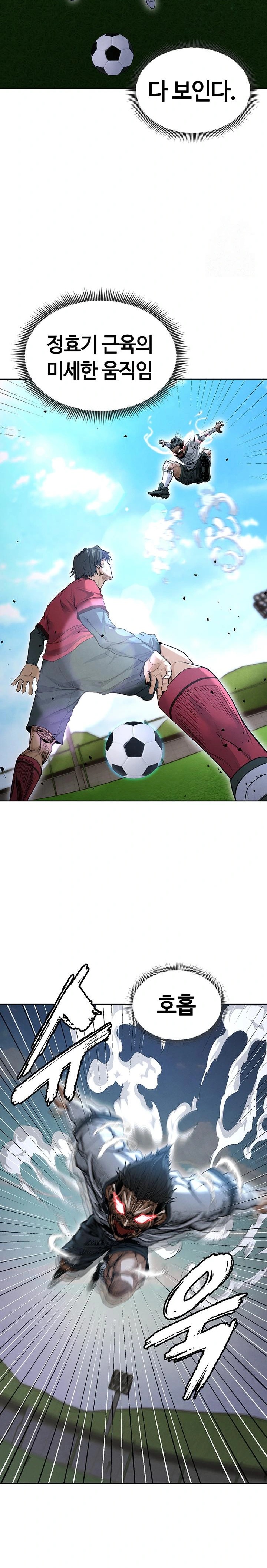 The Hottie’s Good at Football Raw - Page 25