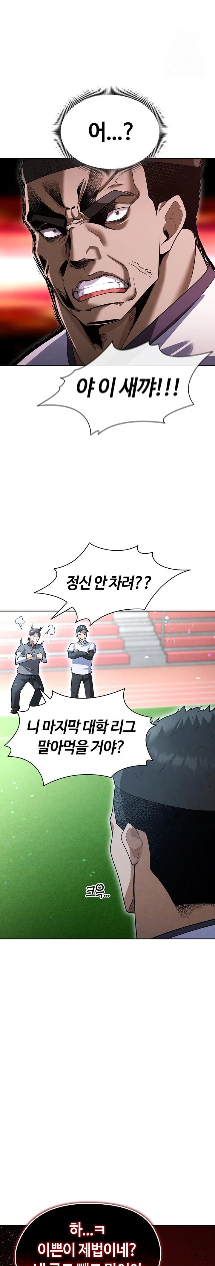The Hottie’s Good at Football Raw - Page 6