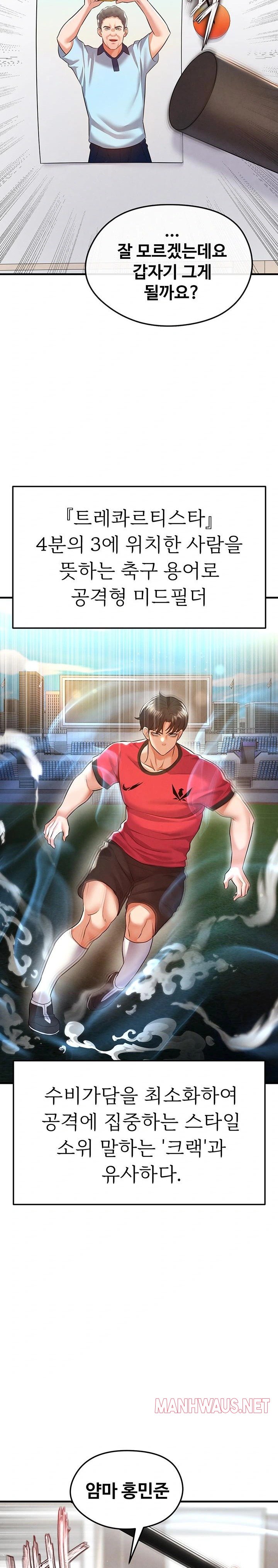 The Hottie’s Good at Football Raw - Page 18