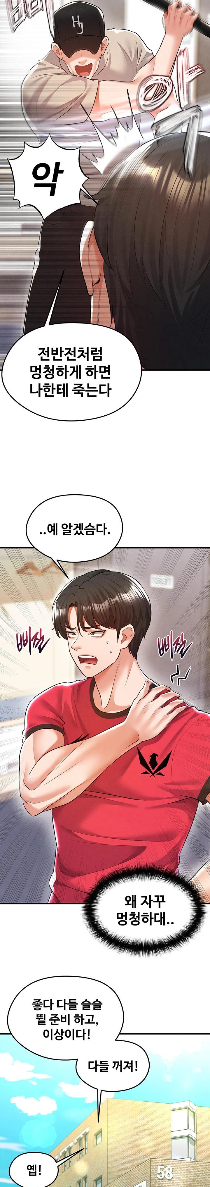 The Hottie’s Good at Football Raw - Page 19