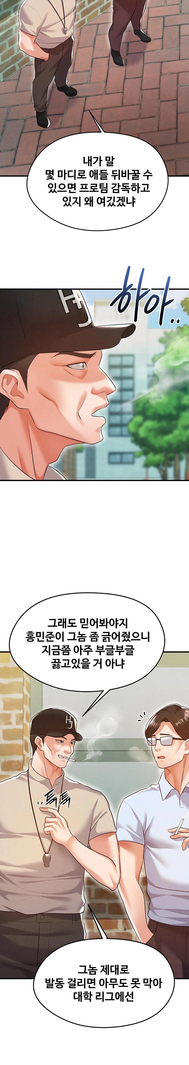 The Hottie’s Good at Football Raw - Page 21