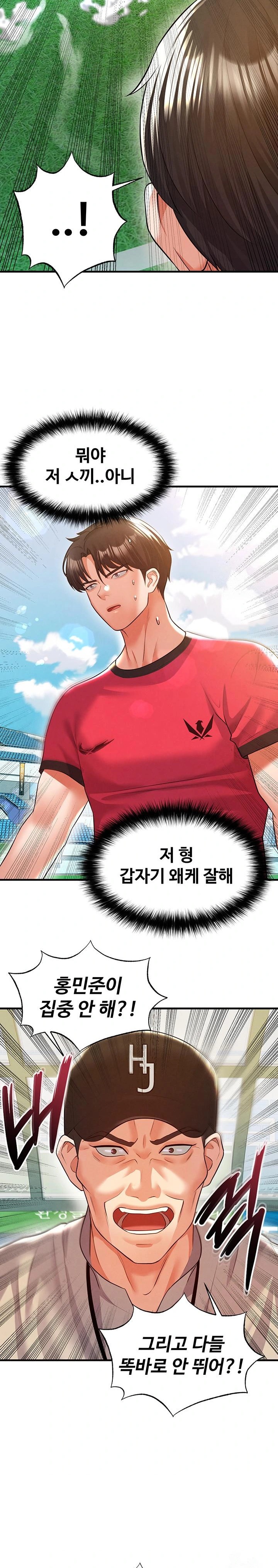 The Hottie’s Good at Football Raw - Page 26