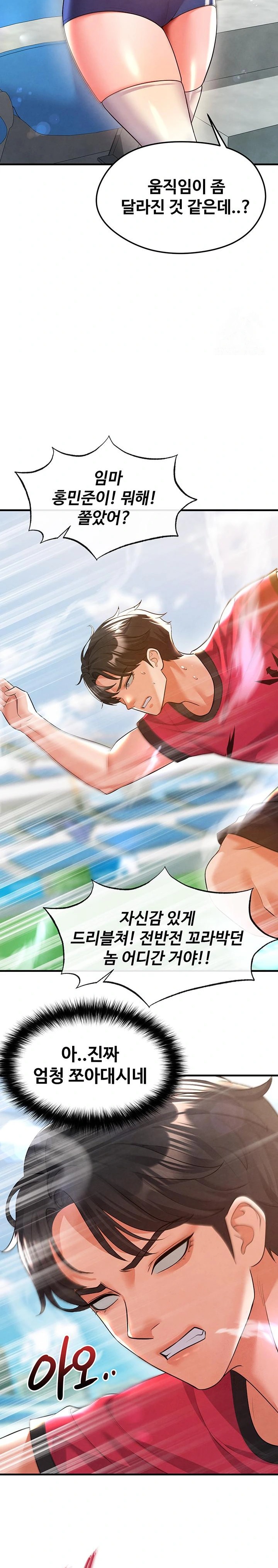 The Hottie’s Good at Football Raw - Page 28