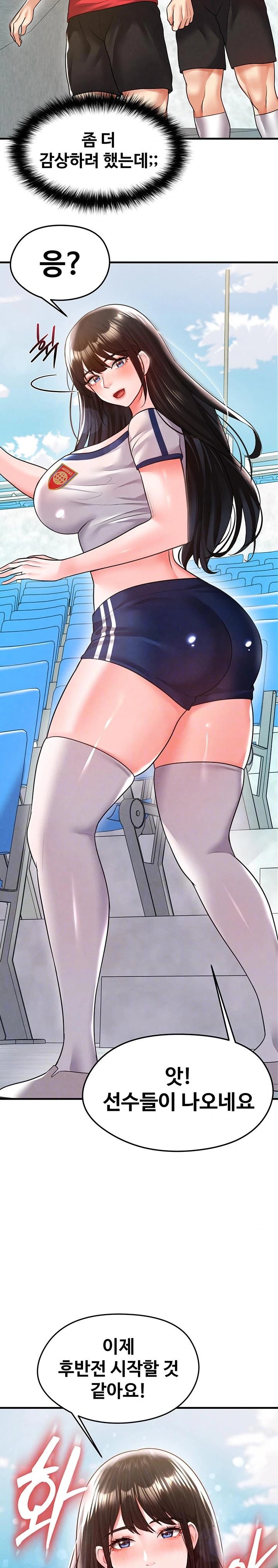 The Hottie’s Good at Football Raw - Page 3