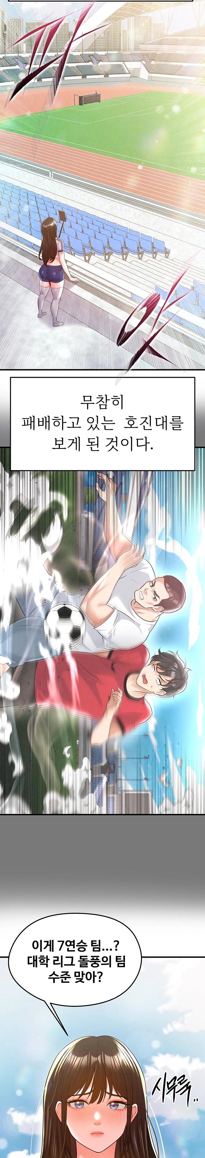 The Hottie’s Good at Football Raw - Page 8