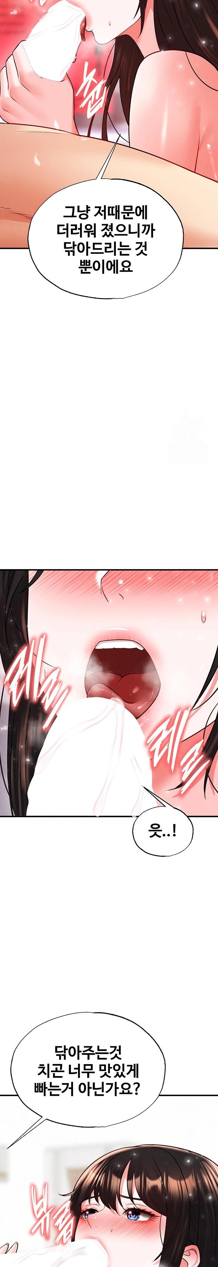 The Hottie’s Good at Football Raw - Page 19