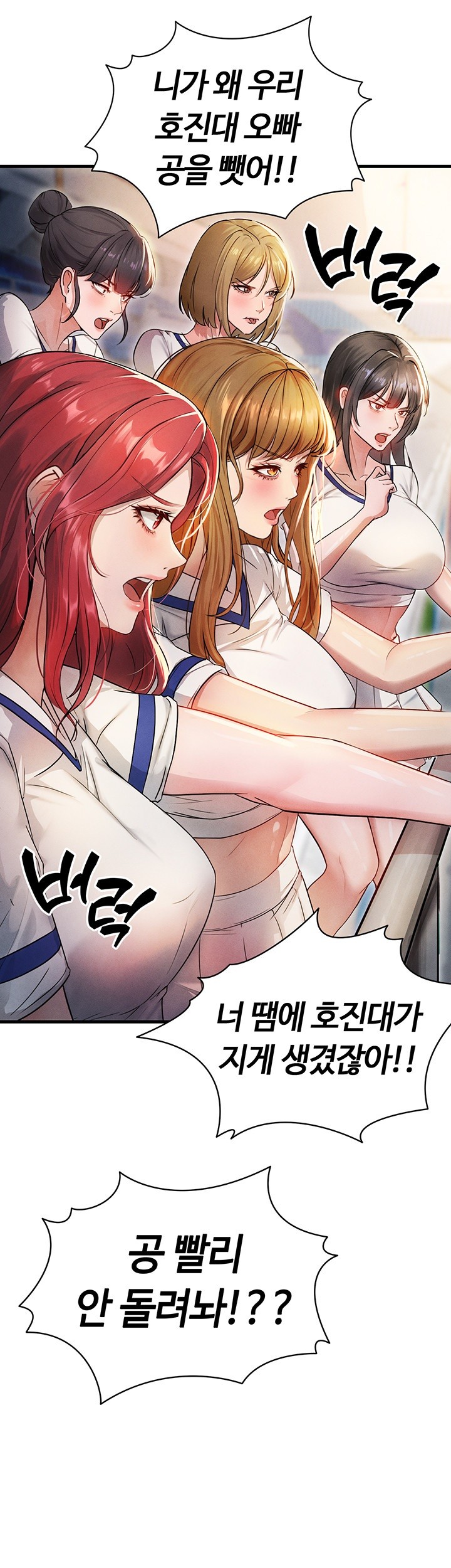 The Hottie’s Good at Football Raw - Chapter 3 Page 41