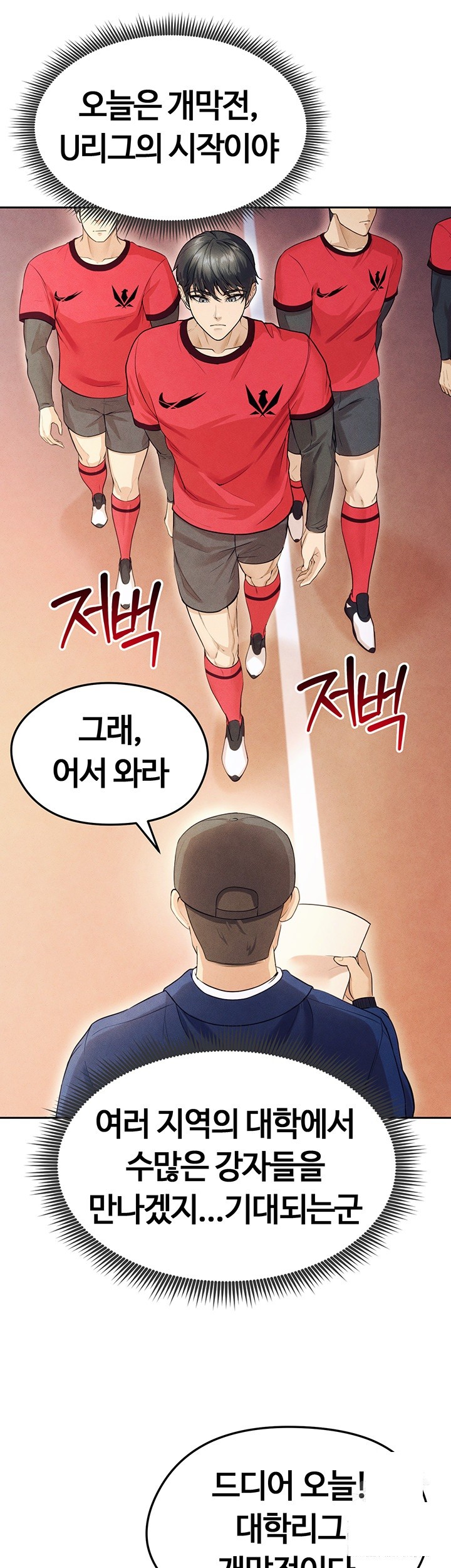 The Hottie’s Good at Football Raw - Chapter 6 Page 22