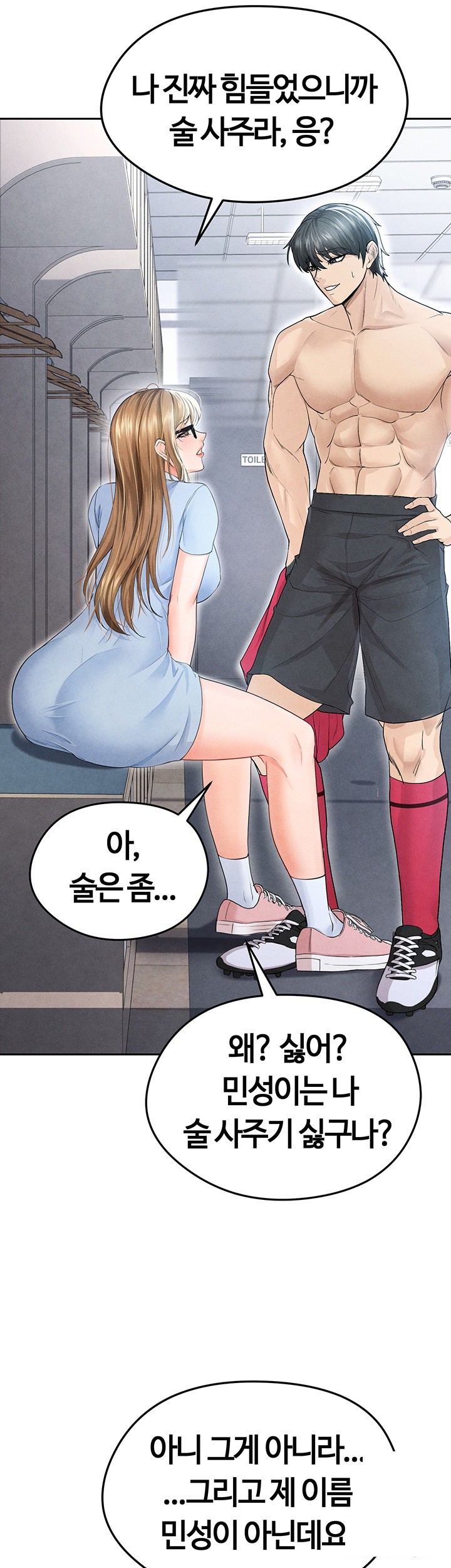 The Hottie’s Good at Football Raw - Chapter 6 Page 64