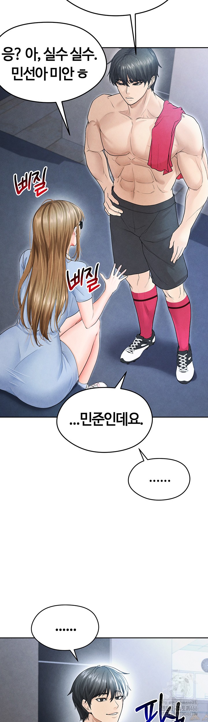 The Hottie’s Good at Football Raw - Chapter 6 Page 65