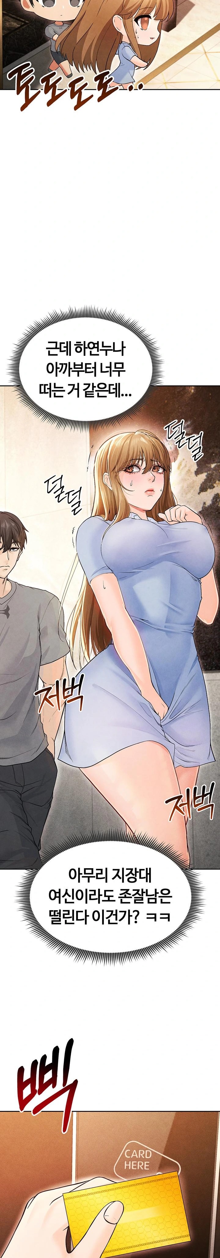 The Hottie’s Good at Football Raw - Page 11