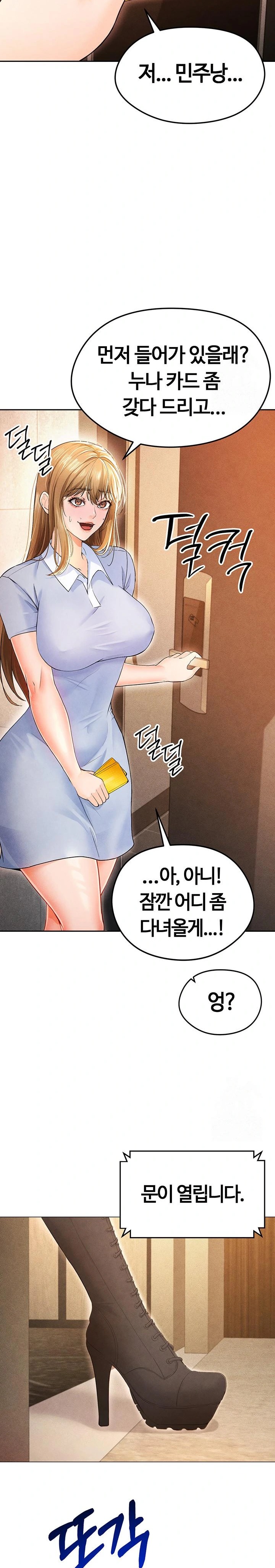 The Hottie’s Good at Football Raw - Page 12